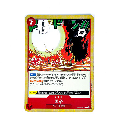 Flame Emperor OP03-016 R Mighty Enemies - ONE PIECE Card Game
