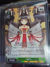 Weiss Schwarz Azur Lane Nagato AZL/S102-037 RR