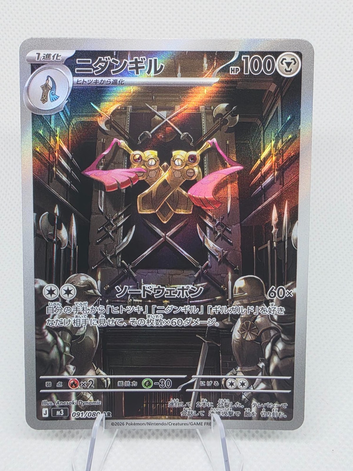 Doublade #91 Pokemon Japanese Nihil Zero! Insane looking Card