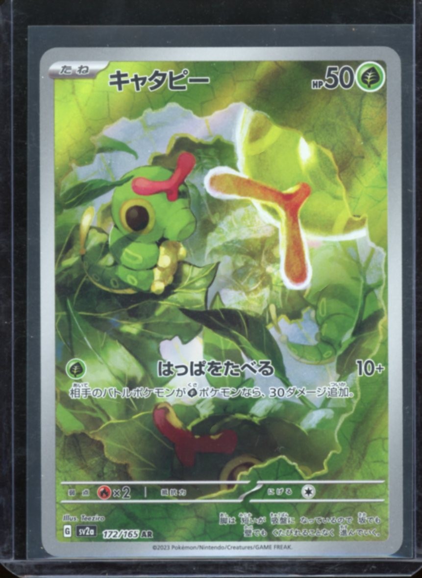 CATERPIE 172/165 ART RARE 151 POKEMON JAPANESE NM US SELLER