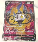Chandelure V SR 102/100 S8 Fusion Arts - Pokemon Card Japanese
