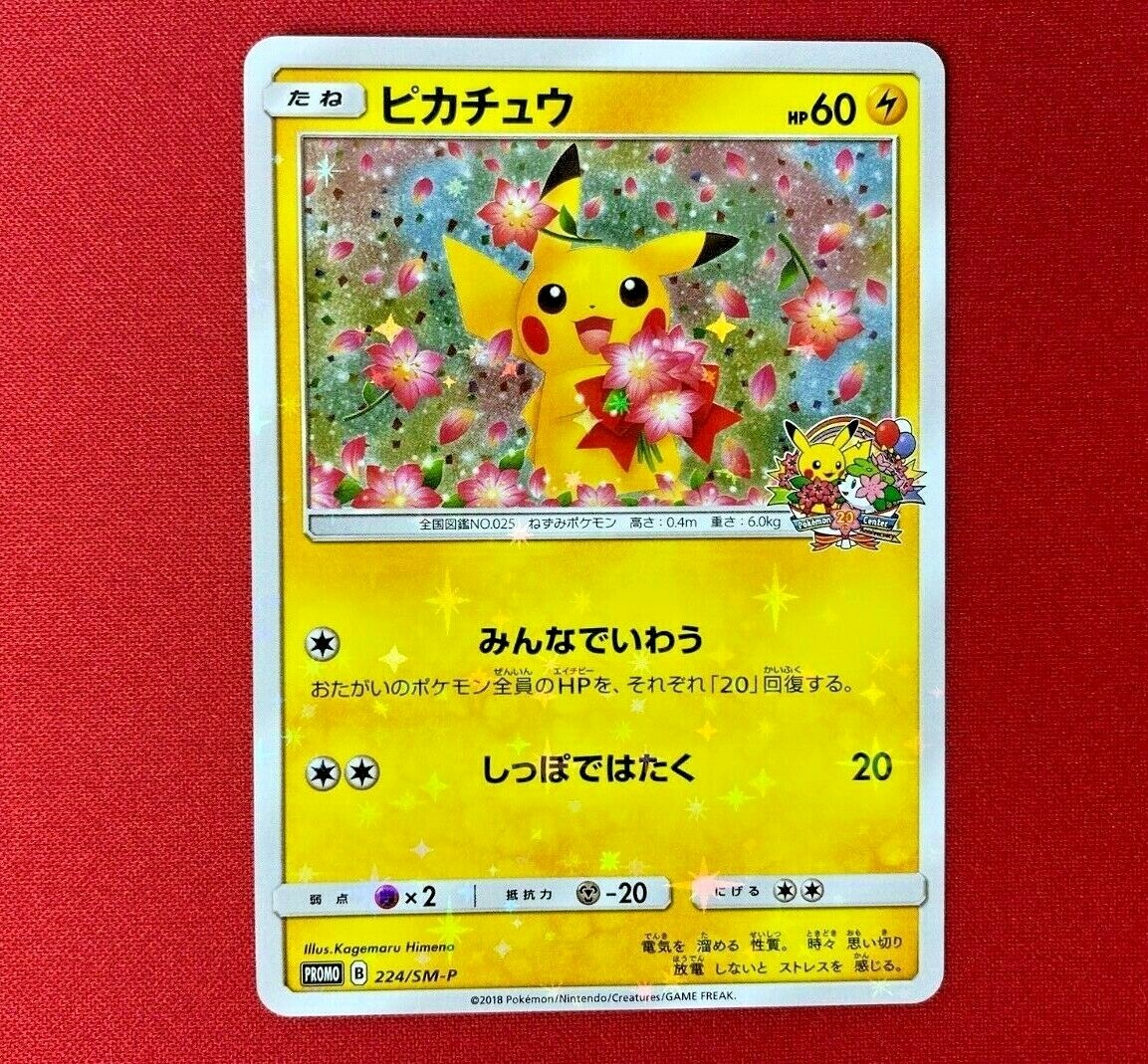 Pokemon Card -Pikachu 20th Anniversary- SMP 224/SM-P PROMO Pokemon Card -Pikachu 20th Anniversary- SMP 224/SM-P PROMO