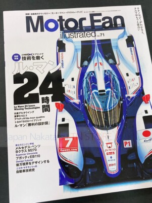 1971年 モーターファン誌 s-l400.jpg