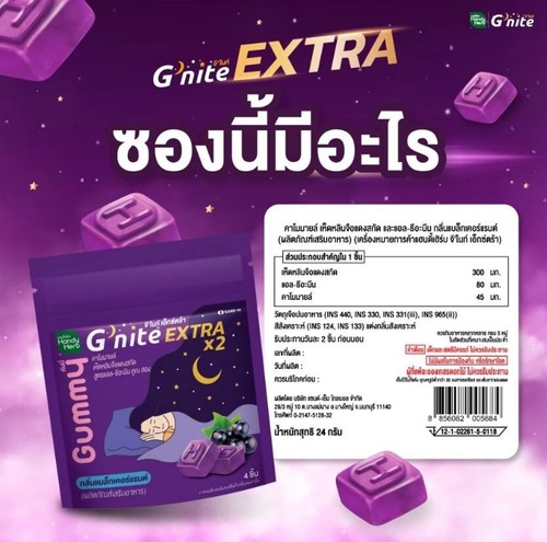 3 Boxes HandyHerb G'nite Extra Gummy blackcurrant scent - Picture 6 of 8