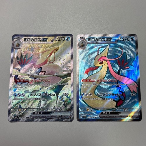 Pokemon Card Milotic ex SAR SR set 131/106 sv8 Super Electric Breaker Japanese