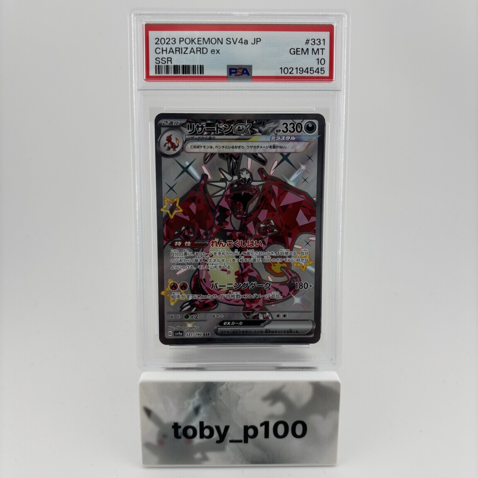 Pokemon Charizard EX 331/190 SV4A Japanese SSR 331 #331 2023 - PSA 10