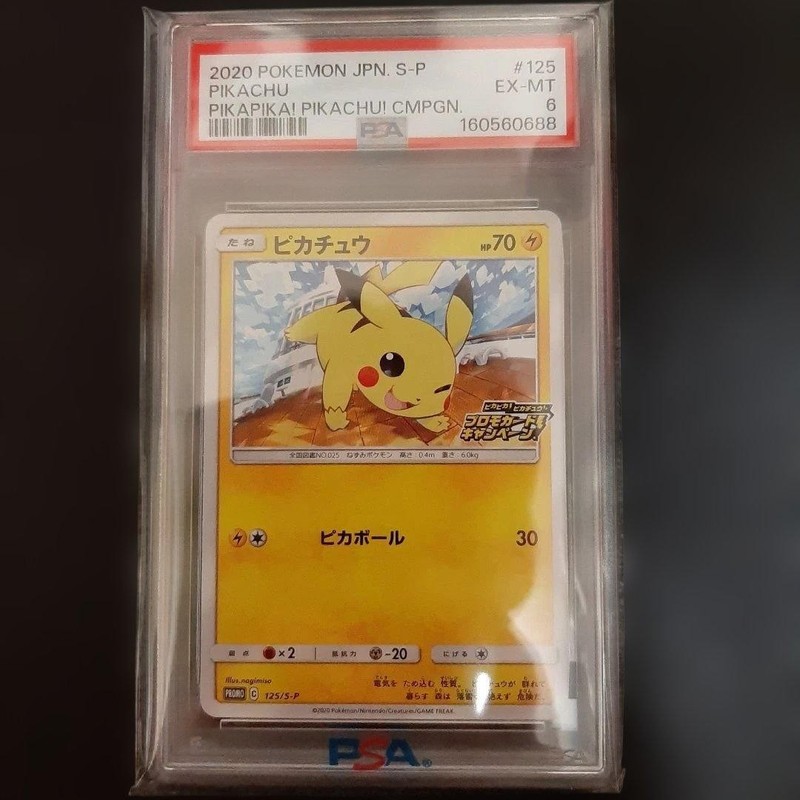 PSA6 'Shiny Pikachu Promo Card Campaign ' PROMO