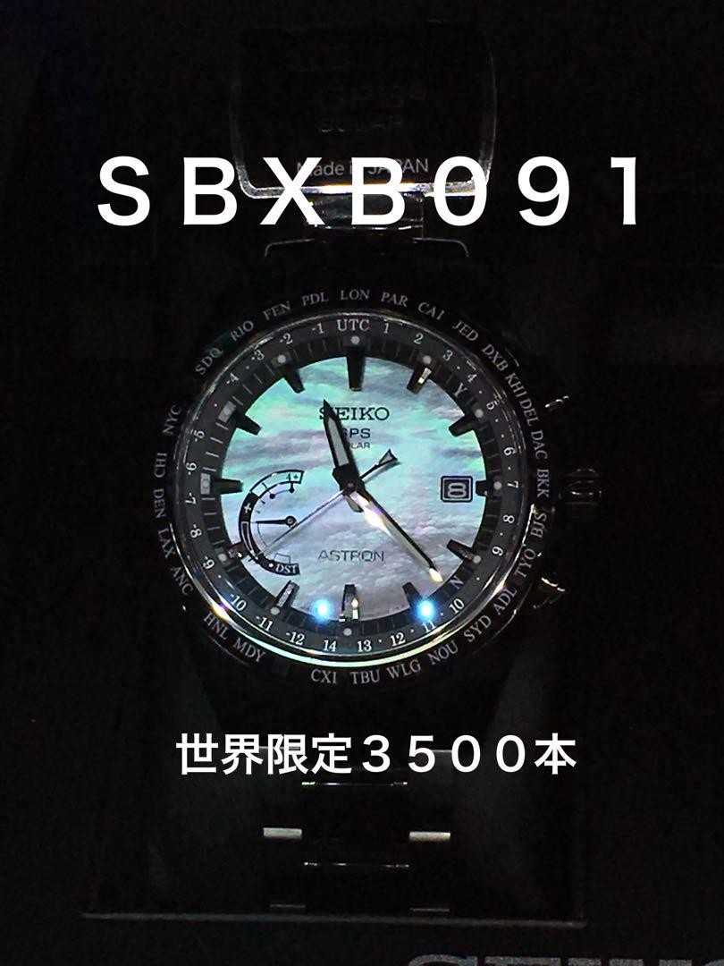 Seiko Astron SBXB091 2016 Limited Edition GPS Solar Watch 580045