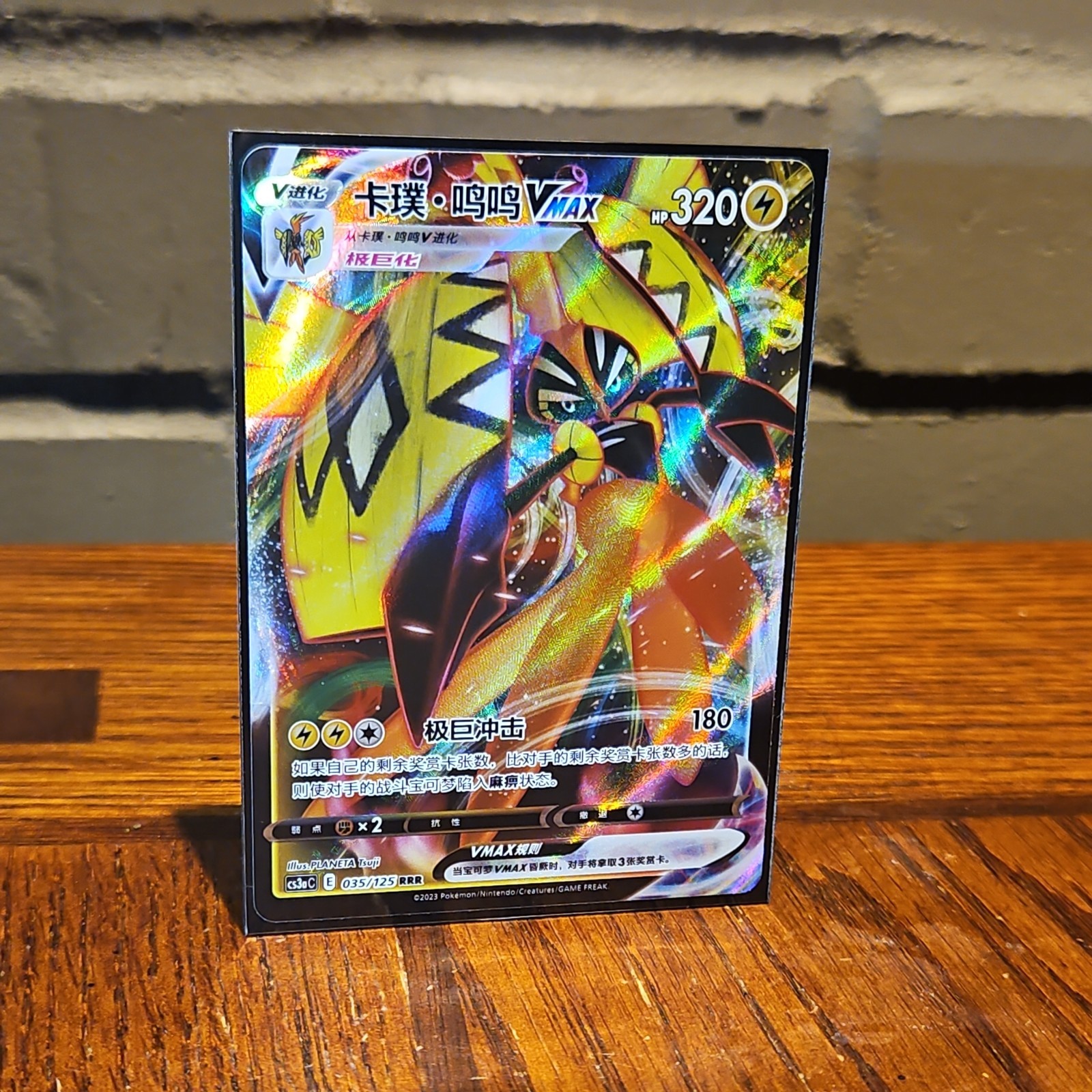 JAPANESE Pokemon Card Tapu Koko VMAX 018/070 RRR S5I Single Strike Master NM/M