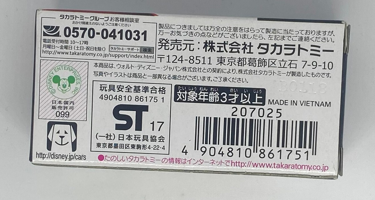 Disney Cars Tomica C-25 Rip Clutchgoneski Standard Type old mode