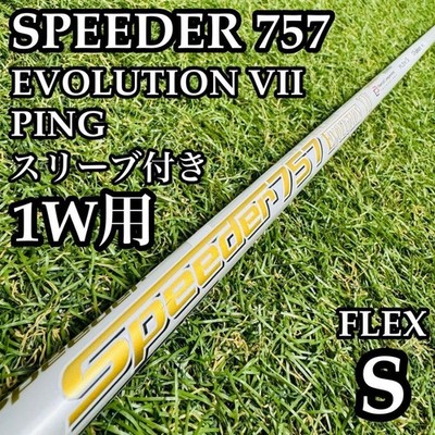 Fujikura Speeder 757 Evolution 7 1W Driver Shaft S Golf Club Replacement