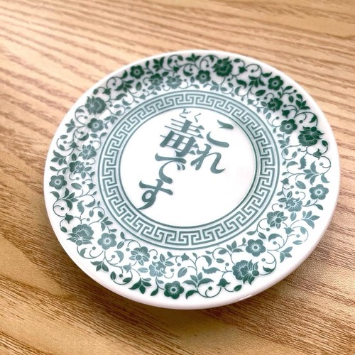 Apothecary Diaries Maomao Plate Green Floral Design 9cm Near Mint Condition - Picture 2 of 5