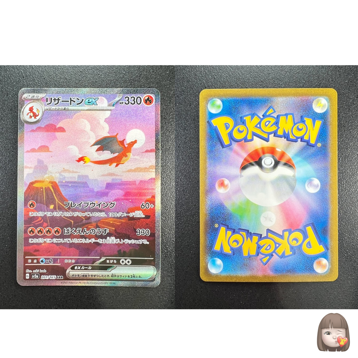 Master Ball Mirror Complete Pokemon Card 151 Japanese Master Ball Mirror Complete Pokemon Card 151 Japanese