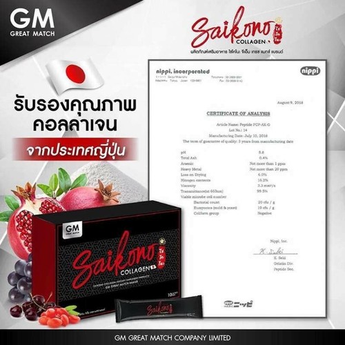 30x SAIKONO Fish Collagen Whitening Skin Anti Aging Reduce Acne Wrinkles Bright - Picture 9 of 12