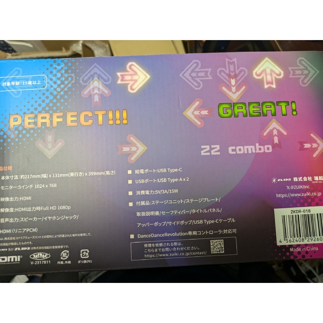 New Dance Dance Revolution Classic Mini Zuiki Can be played New Dance Dance Revolution Classic Mini Zuiki Can be played