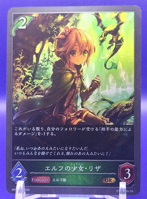Liza, Elf Girl / Shadowverse EVOLVE Follower Japanese Cards TCG BP02-004 2022