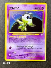 Pokemon Card Celebi Neo Revelation No251 Holo Japanese Vintage Rare Mint