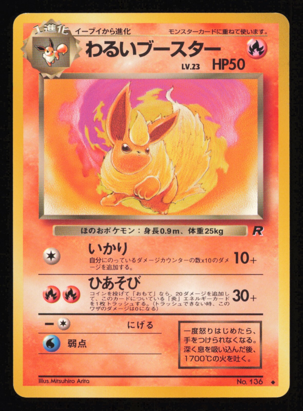 Dark Flareon No. 136 Pokemon Card TCG Team Rocket Japanese NM