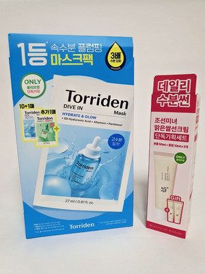 Beauty of Joseon Rice Sunscreen 70ml & Torriden Hyaluronic Mask Pack 12ea Set
