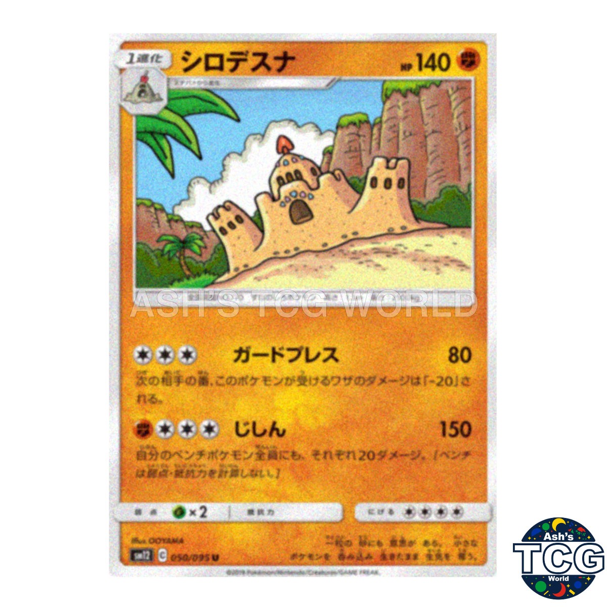 Palossand U 050/095 SM12 Alter Genesis Pokemon Card Japanese