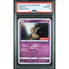 Mimikyu #294/SM-P Prices | Pokemon Japanese Promo | Pokemon Cards