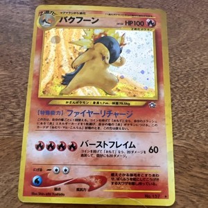 Japanese Typhlosion 157 | eBay