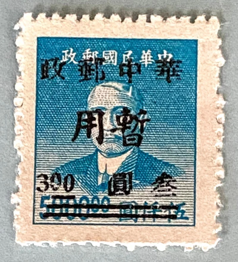 中国单张邮票| eBay