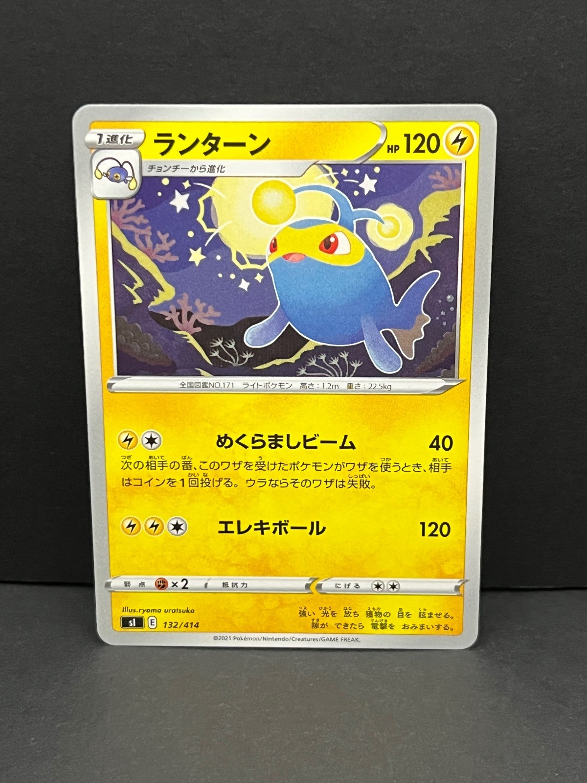 Lanturn 132/414 Start Deck 100 Pokemon Japanese Near Mint