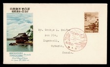 DR WHO 1951 JAPAN FDC WAKANOURA TOMOGASHIMA BEACH CACHET M70806