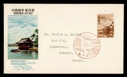 DR WHO 1951 JAPAN FDC WAKANOURA TOMOGASHIMA BEACH CACHET M70806
