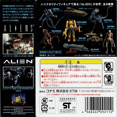 ALIENS (1986) ] # SF MOVIE SELECTION Vol. 2 : Complete 8 Figures