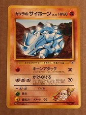 Pokemon Card Japanese Gym Leaders Blaine’s Rhyhorn (65/132) No.111 FREE SHIP!