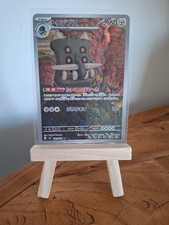 Bastiodon AR 091/081 M5 Abyss Eye - Pokemon K...