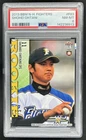 2013 BBM Hokkaido Nippon-Ham Fighters Shohei Ohtani #F83 PSA 8
