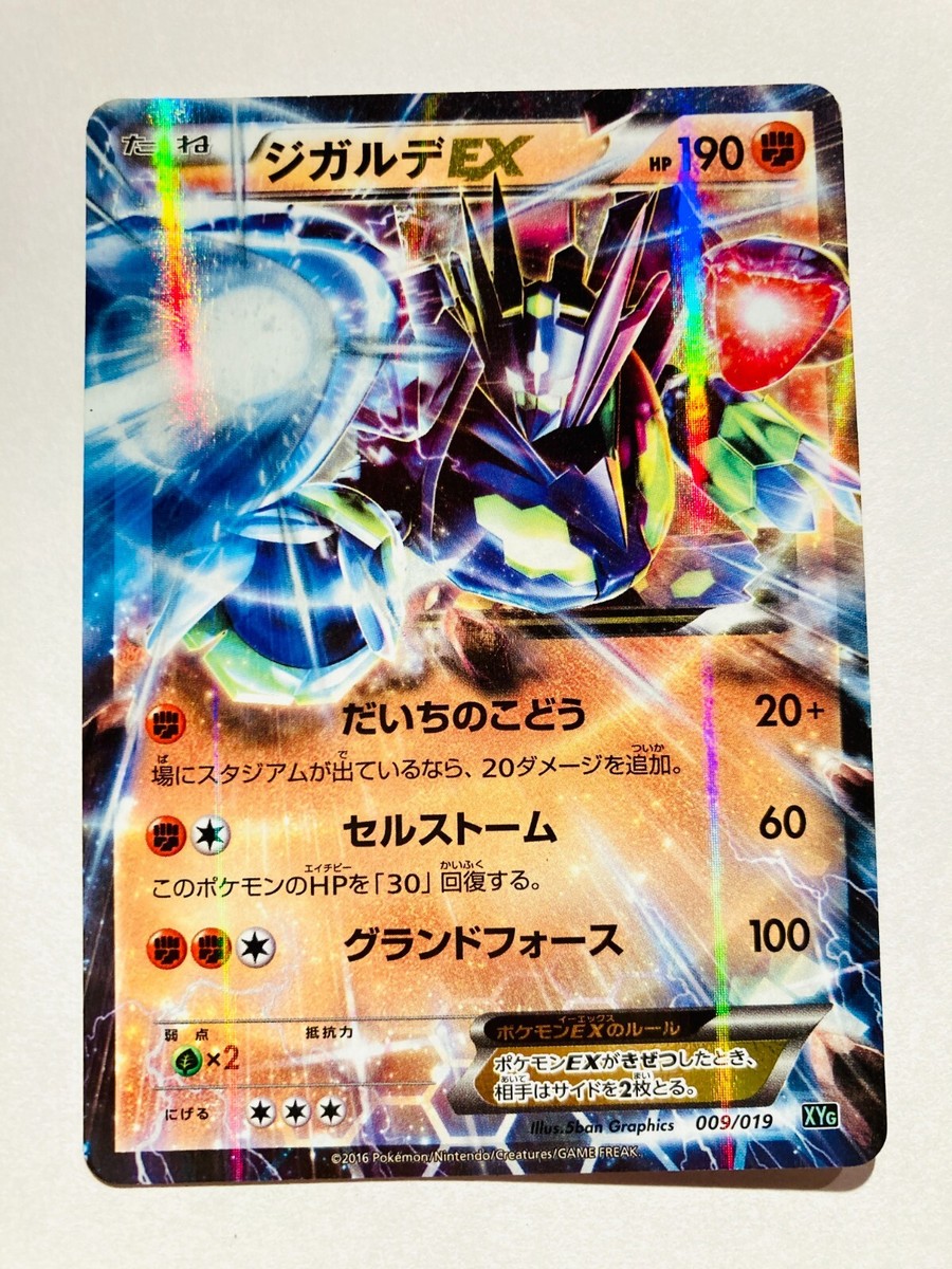 【PSA10】ジガルデEX（Zygarde EX） 009/019 MINT+ JP Zygarde EX 009/019 Ultra Rare Holo XYG Zygarde High