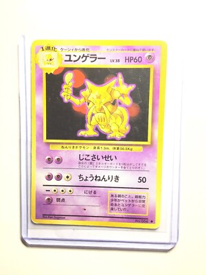 KADABRA - No. 064 - Japanese Base Set - Pokemon Card - Uncommon - NM | eBay KADABRA - No. 064 - Japanese Base Set - Pokemon Card - Uncommon - NM | eBay