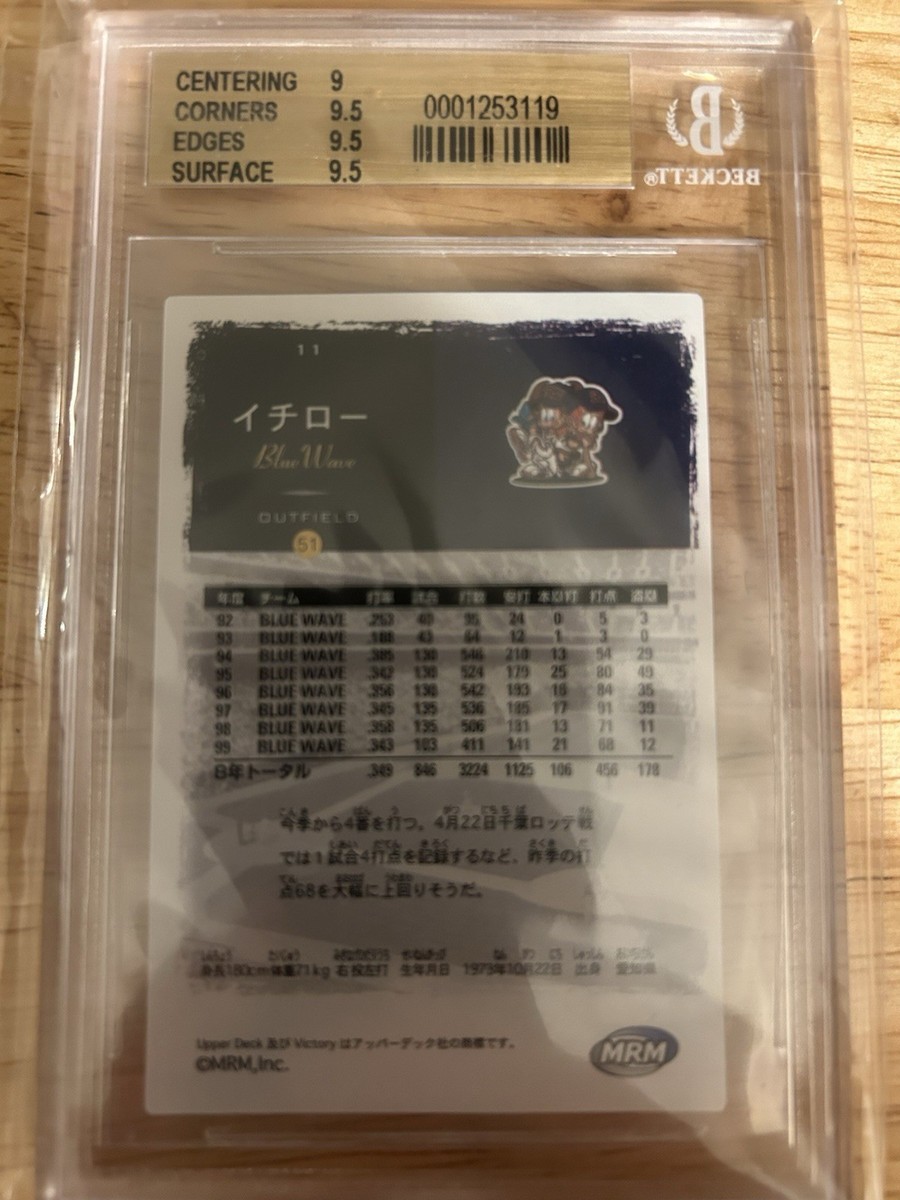 BGS 9.5 - 2000 Upper Deck Victory Japan #11 Ichiro Suzuki Orix