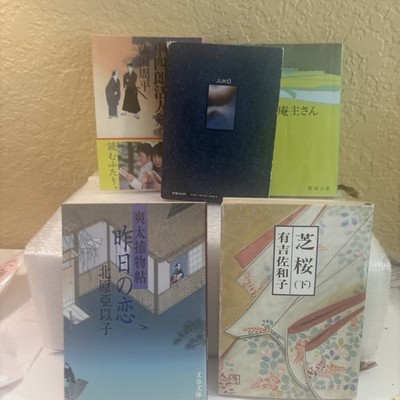 Japanese Paperback Pocket Books   Novels    Variety Lot 5 See Photos  (o7