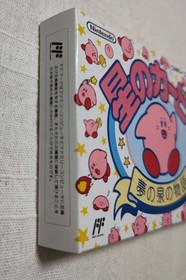 Hoshi no Kirby Kirby's Adventure Nintendo Famicom FC 1993 HVC-KI NES New