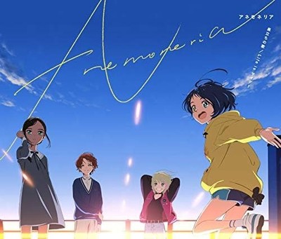 (JAPAN) Theme song CD Anemoneria WONDER EGG PRIORITY