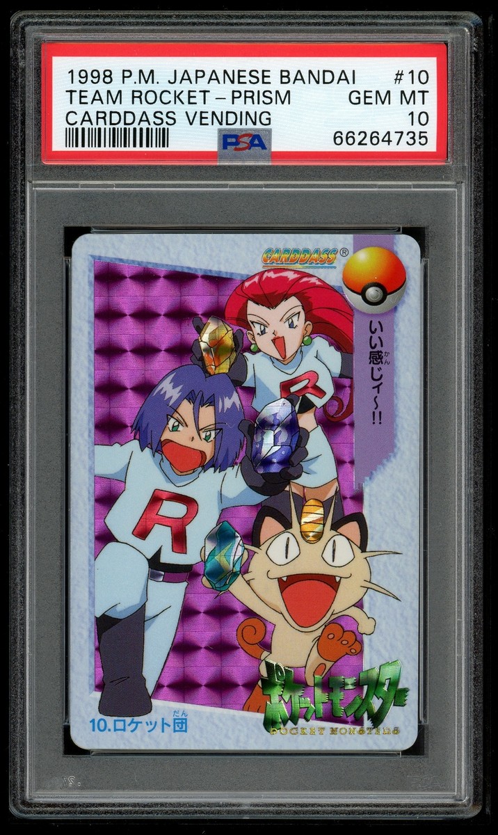 ARS10+ シルバーフォング 1998 バンダイ版 カードダス PSA10以上 Pokemon Japanese Carddass 1998 010 Team Rocket Prism 10 Card