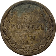 Russia 20 Kopecks 1878 Silver 3.5g Original Coin #CFZ293