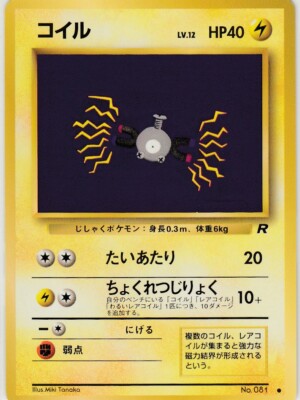 No.81 Magnemite Series4 Rocket - Pokemon Card Game Japanese