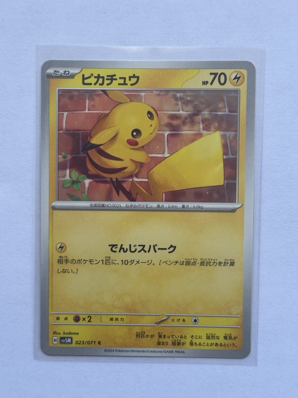 Pikachu Pokemon Cyber Judge Japanese TCG Card 023/071
