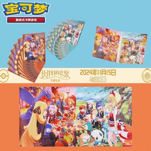 Pokemon TCG S-Chinese 2nd Anniversary Gift Box Sealed Limited Exclusive - Picture 6 of 6