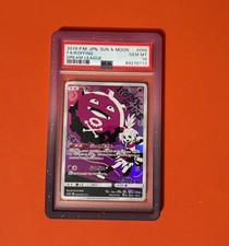 Koffing #56 Prices | Pokemon Japanese Dream League | Pokemon Cards