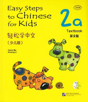 Easy Steps to Chinese for Kids 2A: Textbook (W/CD) (Chinese and English Edit...