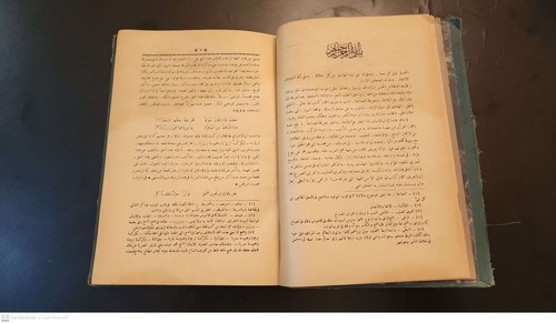 Arabisches antikes Literaturbuch al-Sinaatayn P 1902 Original - Bild 4 von 14
