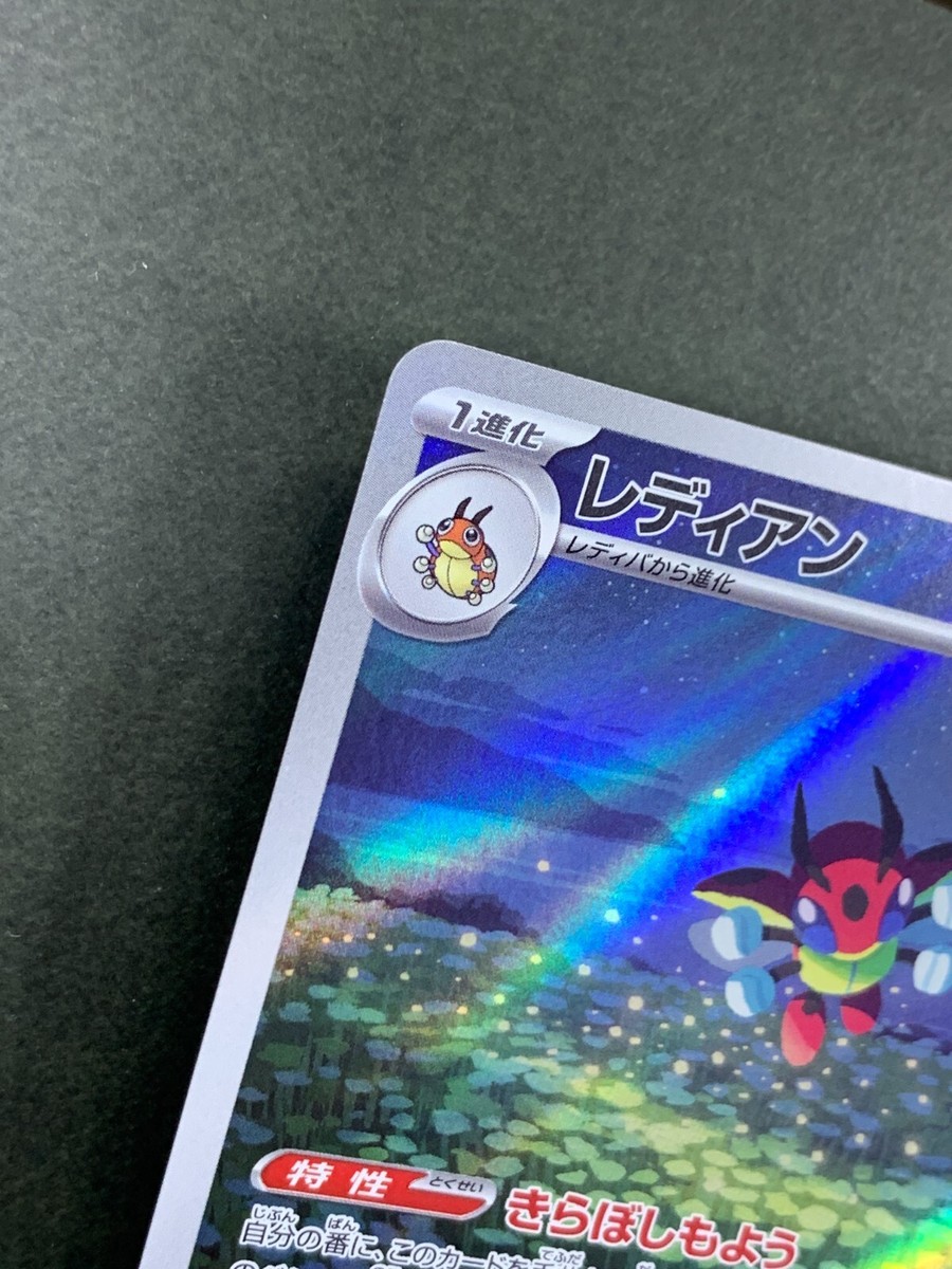 Pokemon Card Stellar Miracle SV7 103/102 AR Japanese | eBay Pokemon Card Stellar Miracle SV7 103/102 AR Japanese | eBay