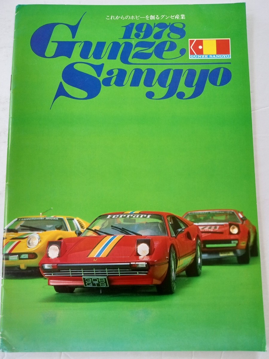GUNZE SANGYO Catalog 1978 Model Kits BLUEBIRD 2000G6-E-L